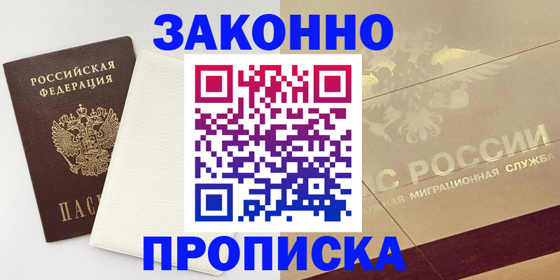 регистрация в Яровом