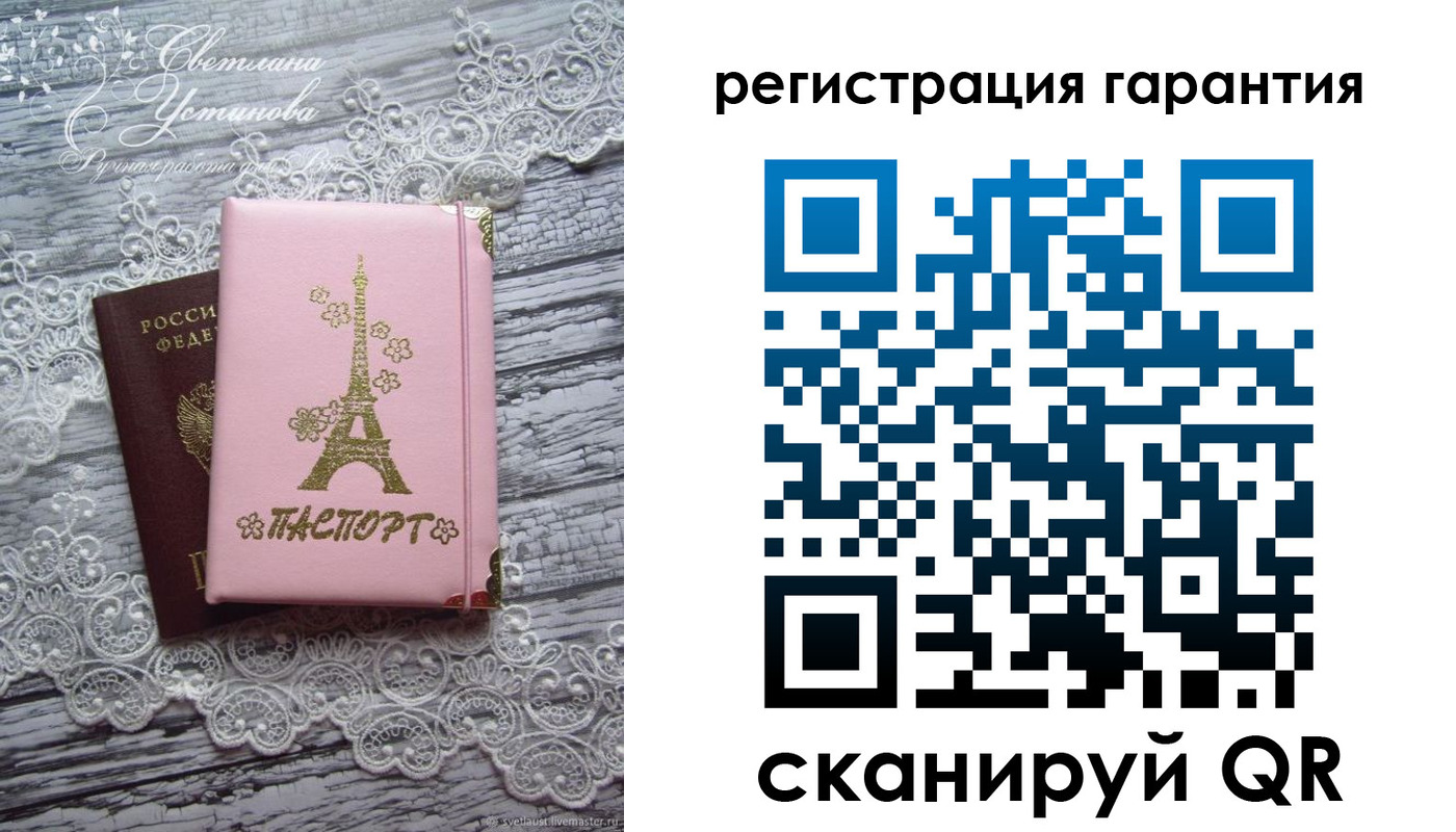 прописка штамп в Яровом