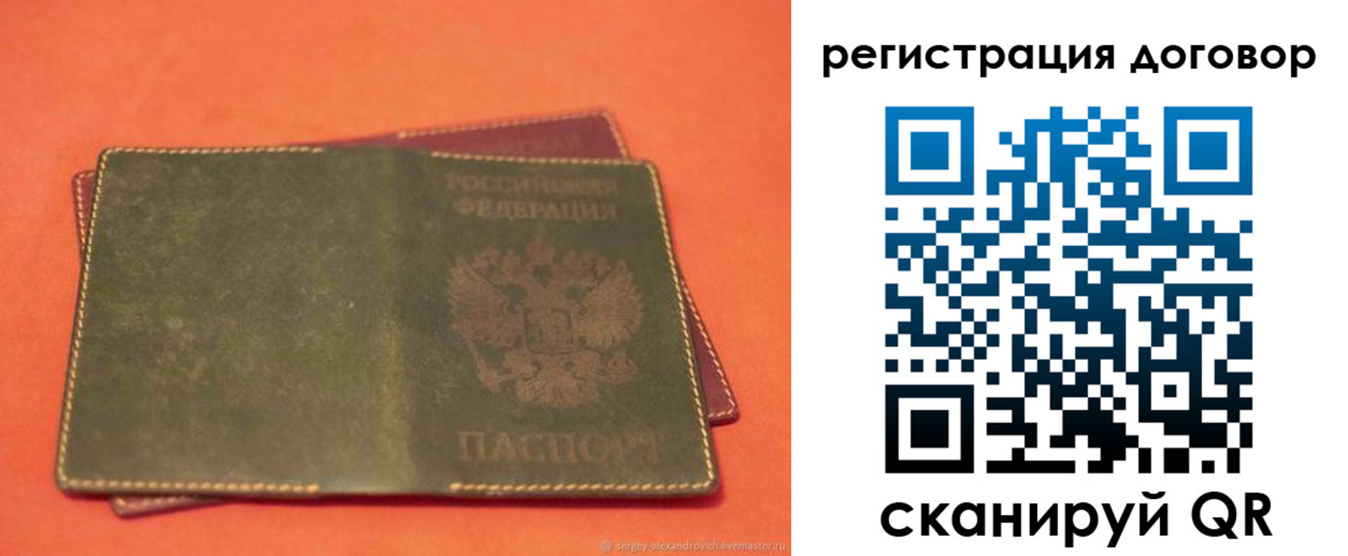 временная регистрация в квартире в Яровом