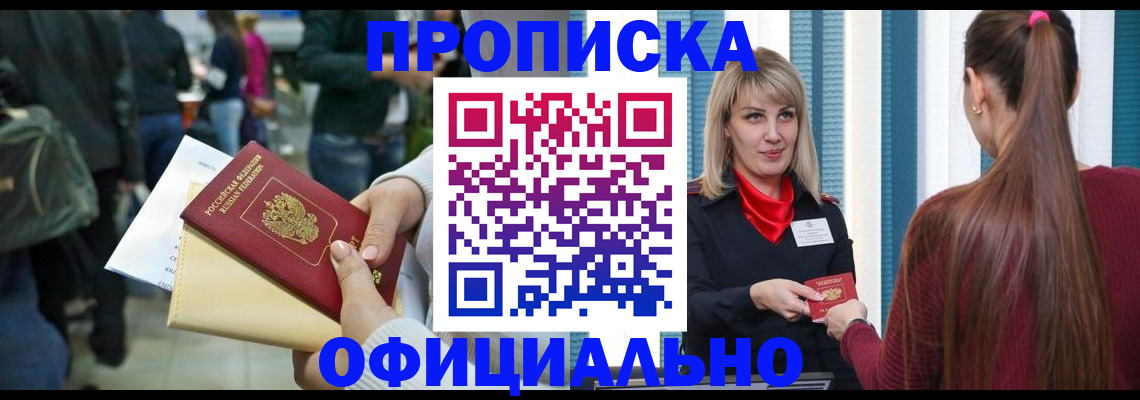временная регистрация адрес в Яровом