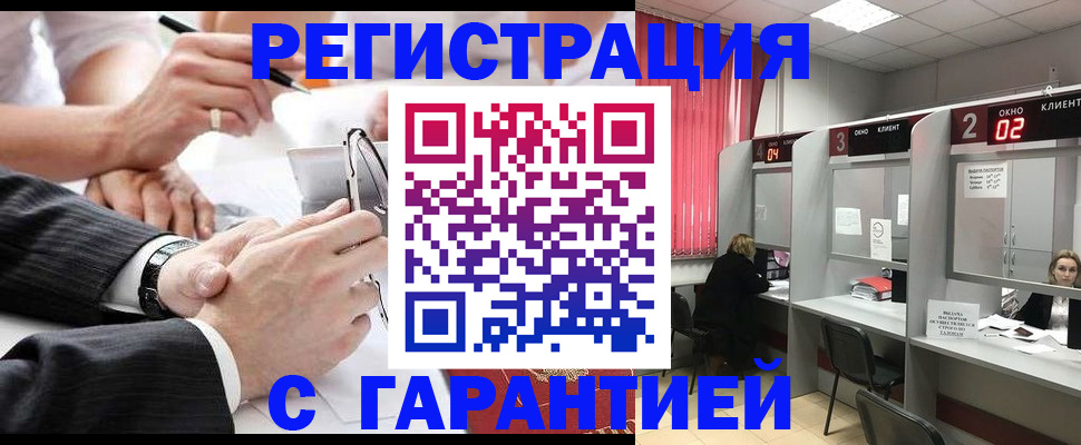 купить прописку в Яровом