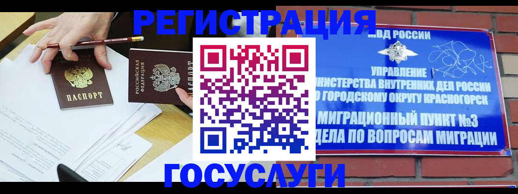 временная регистрация адрес в Яровом