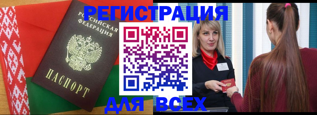 временная регистрация собственник в Яровом