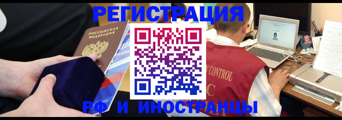 регистрация в Яровом